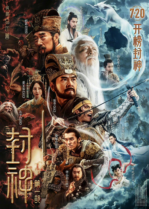 Creation of the Gods 1: Kingdom of Storms China Movie